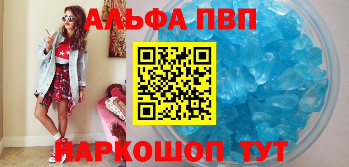 APVP Соль  А ПВП СК  Бугульма  Вход с VPN  А ПВП СК 