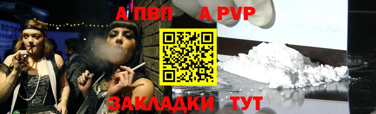А ПВП Соль Бугульма