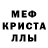 Меф VHQ Caca Jamba
