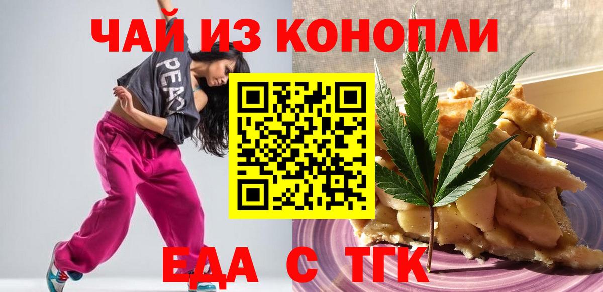 Бугульма  Cannafood марихуана  Вход с VPN 