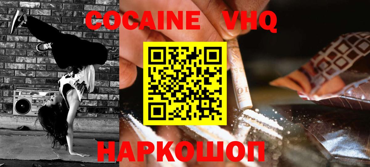 Cocaine 97% Бугульма