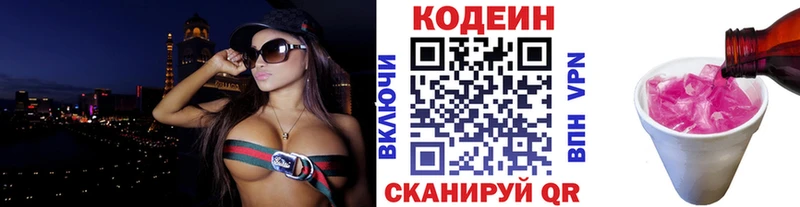 shop телеграм  Бугульма  Кодеин напиток Lean (лин)  omg рабочий сайт 