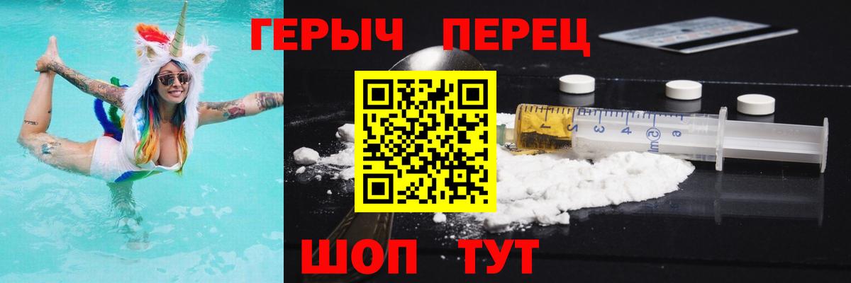 Героин Heroin  ГЕРОИН  Бугульма  Вход с VPN 