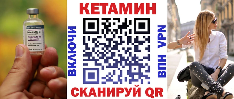 Кетамин VHQ Бугульма