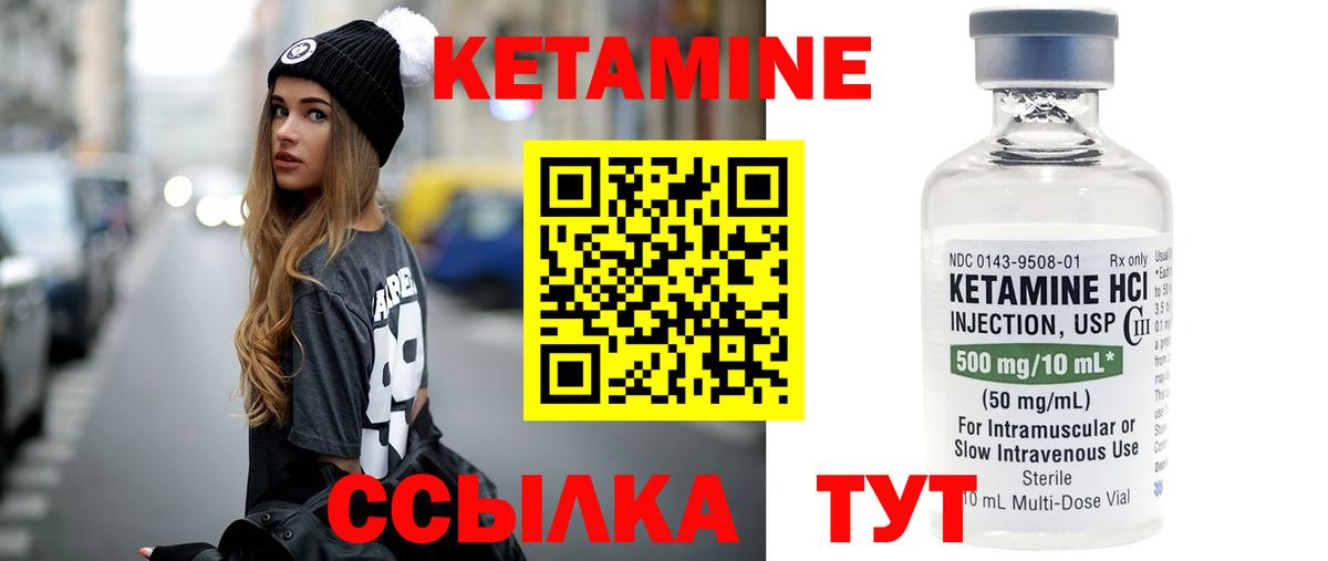 Бугульма  Кетамин ketamine  Вход с VPN  КЕТАМИН ketamine 