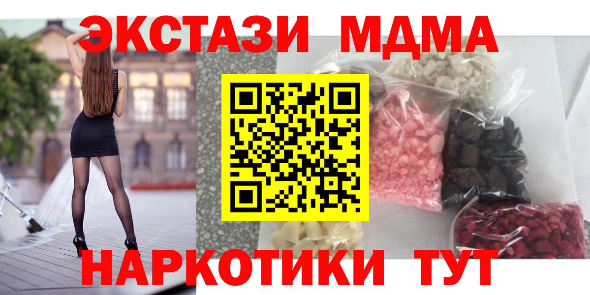 MDMA молли  Вход с VPN  Бугульма  MDMA молли 