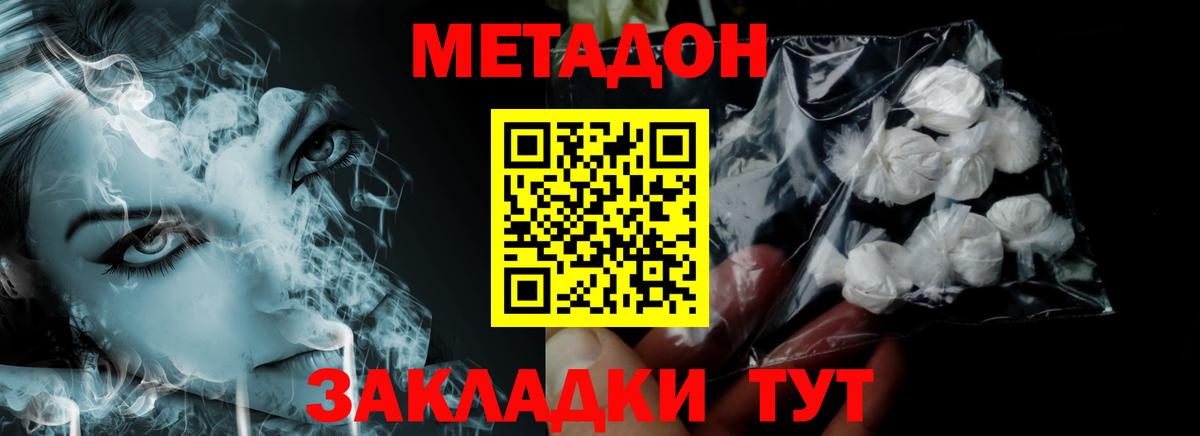 Бугульма  Метадон кристалл  Метадон methadone  Вход с VPN 