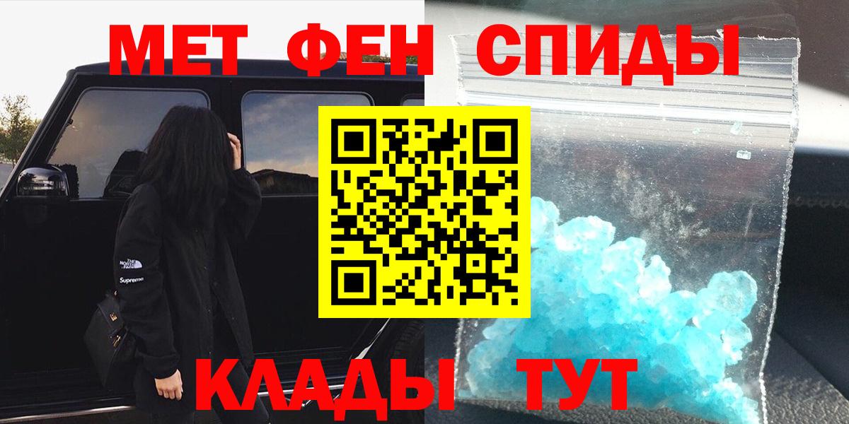 Метамфетамин кристалл Бугульма