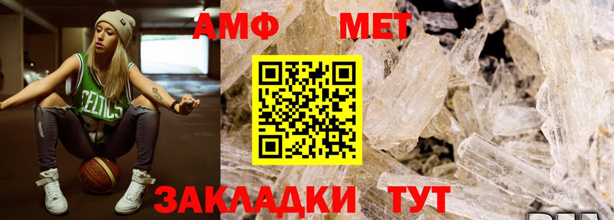 Бугульма  МЕТАМФЕТАМИН Декстрометамфетамин 99.9%  Вход с VPN 