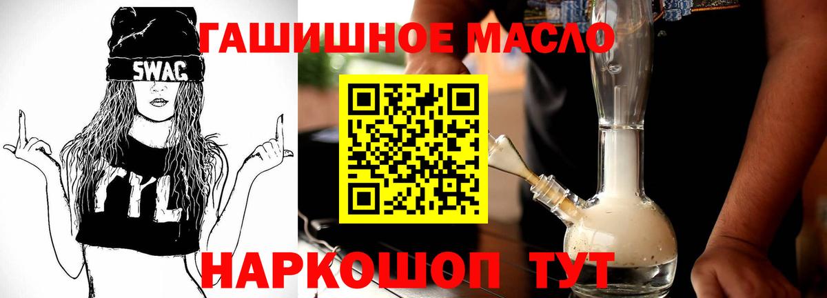 Дистиллят ТГК вейп с тгк Бугульма
